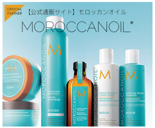 モロッカンオイル 東急ハンズ